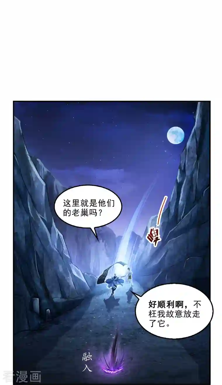 修真聊天群第112话 这么好运总感觉不对劲的样子！