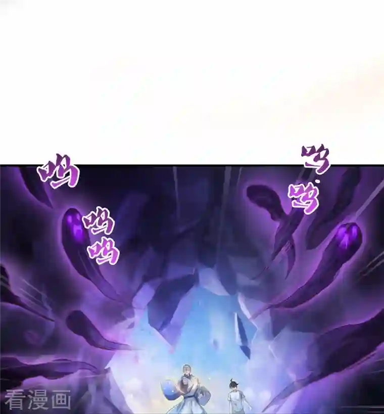 修真聊天群第112话 这么好运总感觉不对劲的样子！