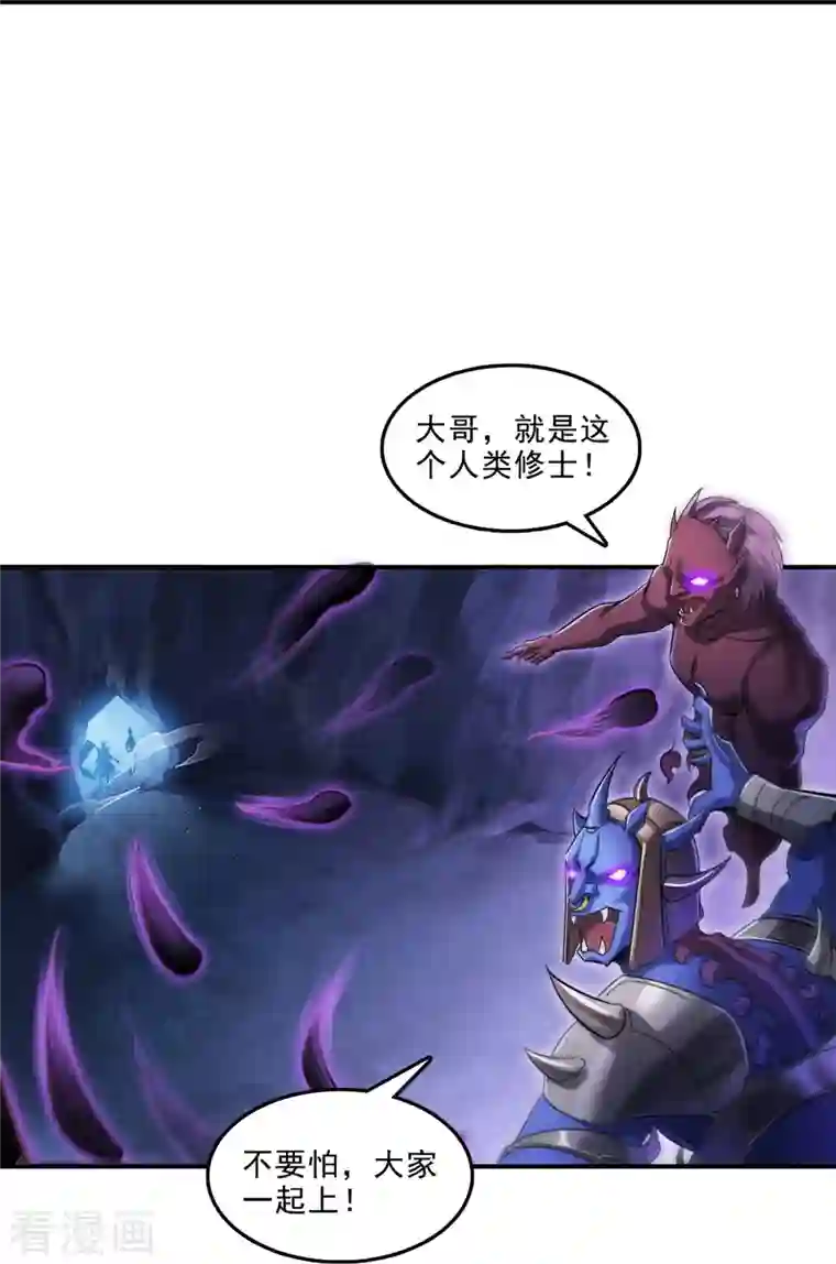 修真聊天群第112话 这么好运总感觉不对劲的样子！