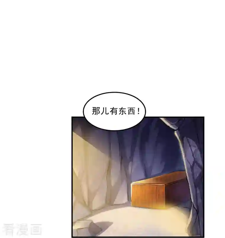 修真聊天群第112话 这么好运总感觉不对劲的样子！