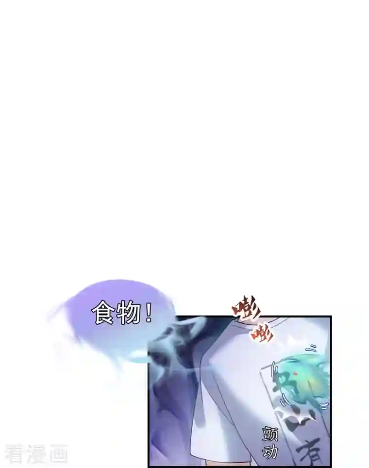 修真聊天群第112话 这么好运总感觉不对劲的样子！