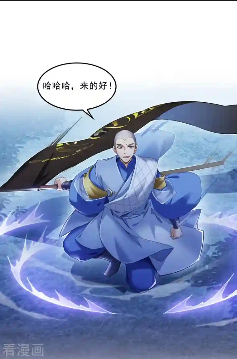 修真聊天群第112话 这么好运总感觉不对劲的样子！