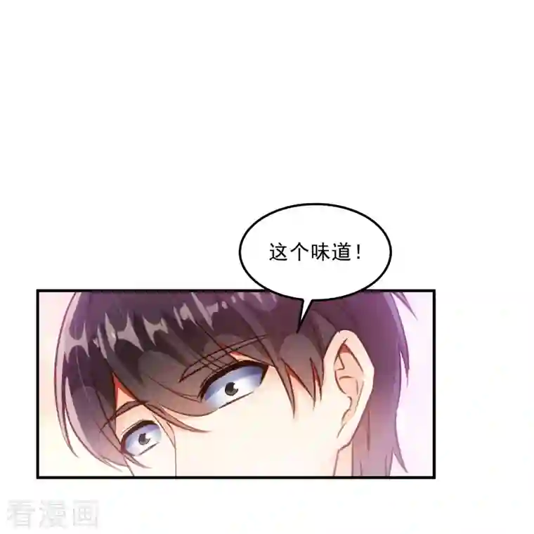 修真聊天群第112话 这么好运总感觉不对劲的样子！