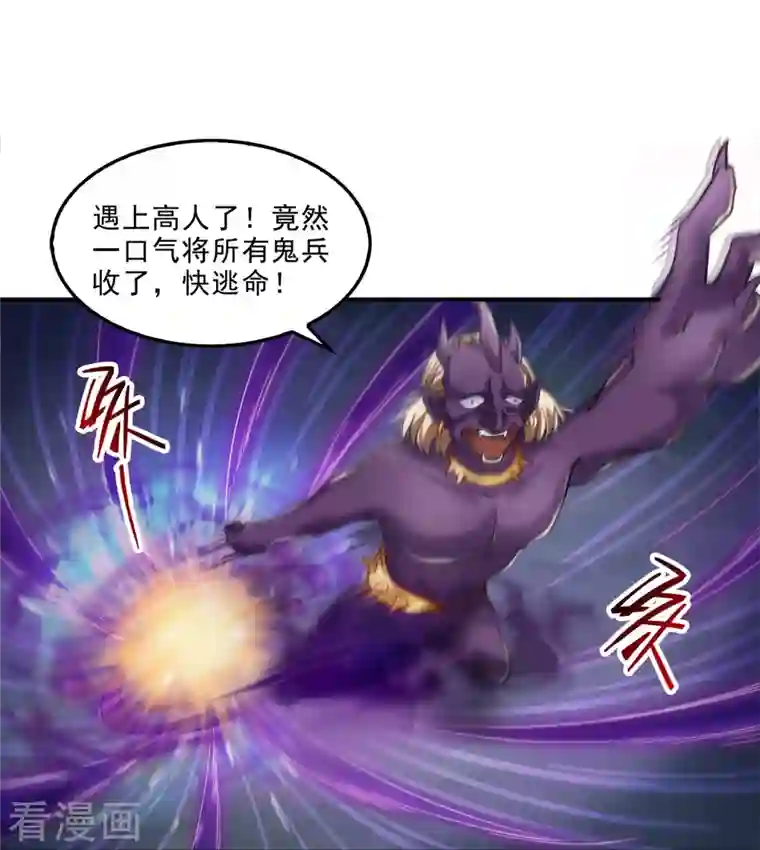 修真聊天群第112话 这么好运总感觉不对劲的样子！