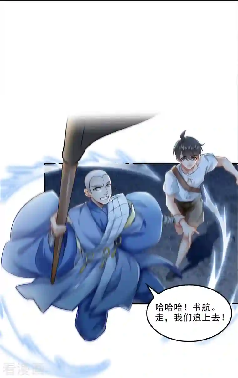 修真聊天群第112话 这么好运总感觉不对劲的样子！