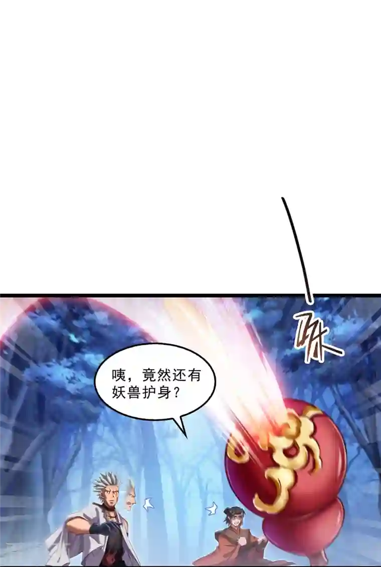 修真聊天群第113话 是天灾还是人祸？