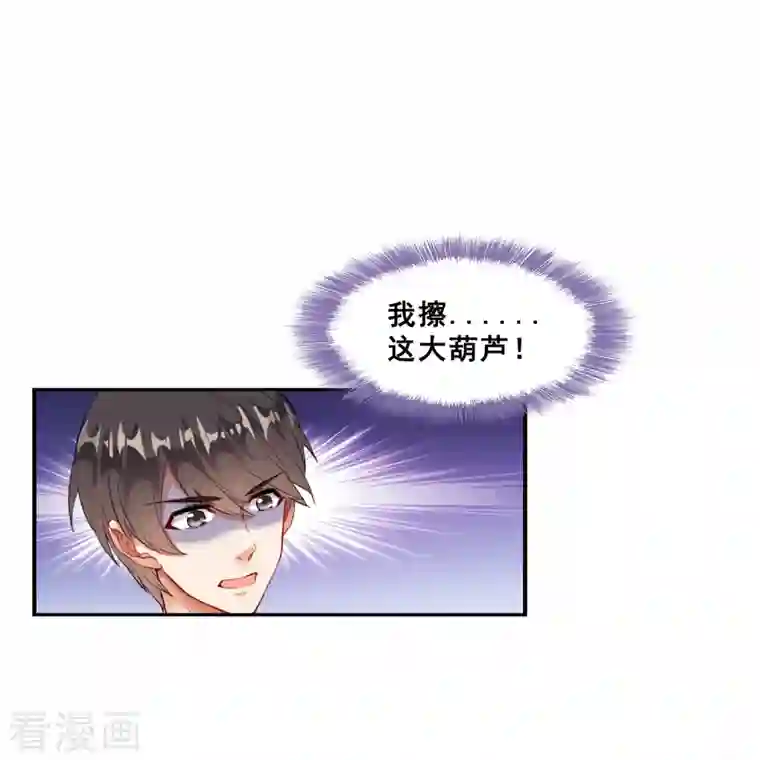 修真聊天群第113话 是天灾还是人祸？