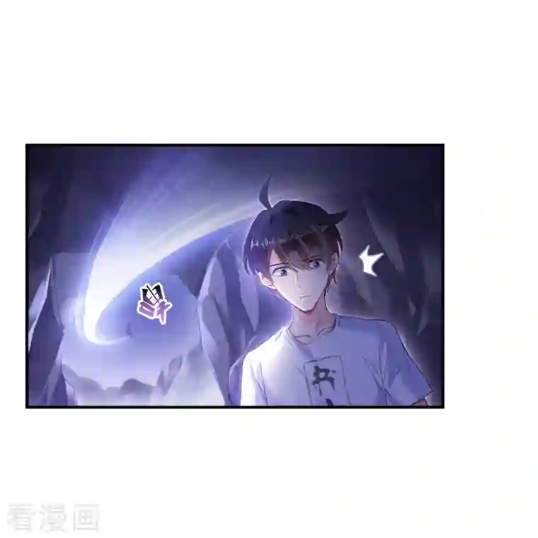 修真聊天群第113话 是天灾还是人祸？