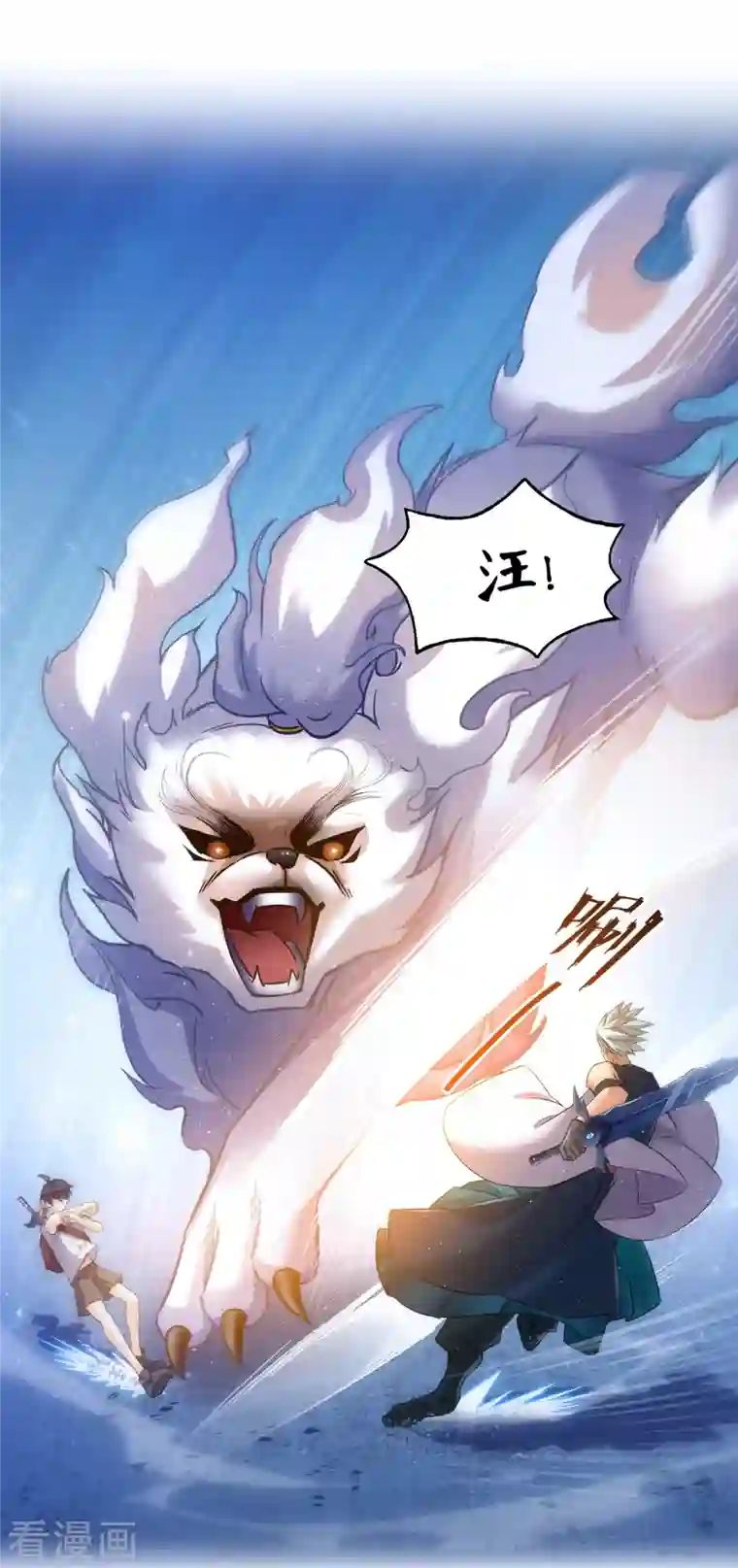 修真聊天群第114话 一次性飞剑，发射！