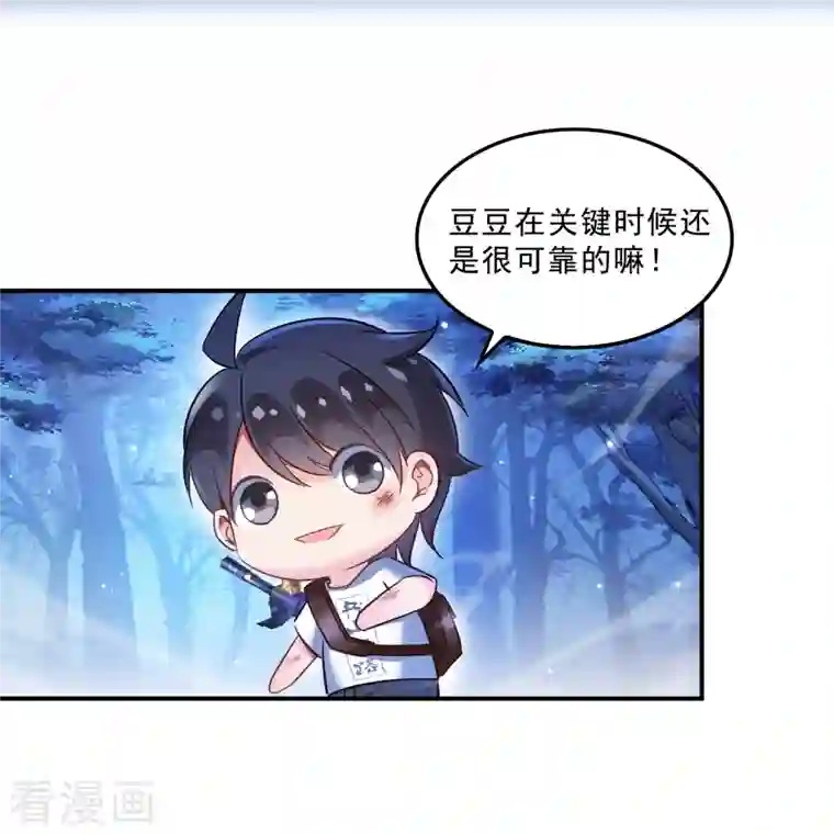 修真聊天群第114话 一次性飞剑，发射！