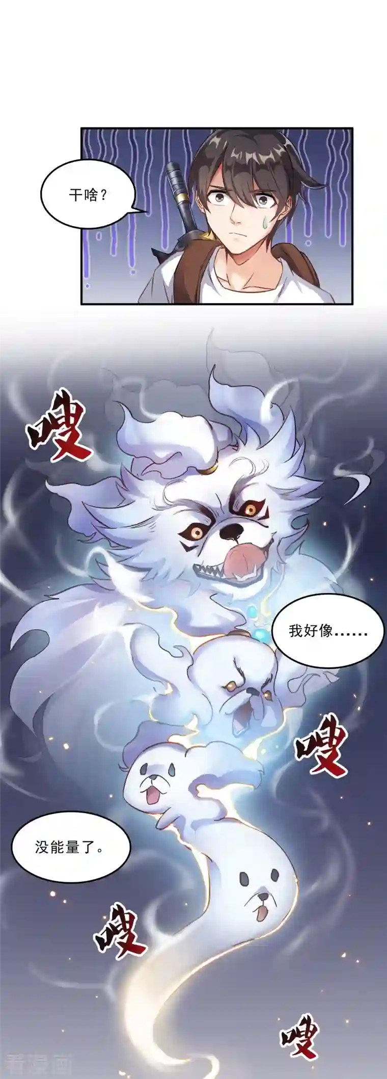 修真聊天群第114话 一次性飞剑，发射！