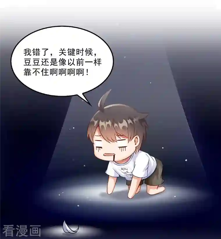 修真聊天群第114话 一次性飞剑，发射！
