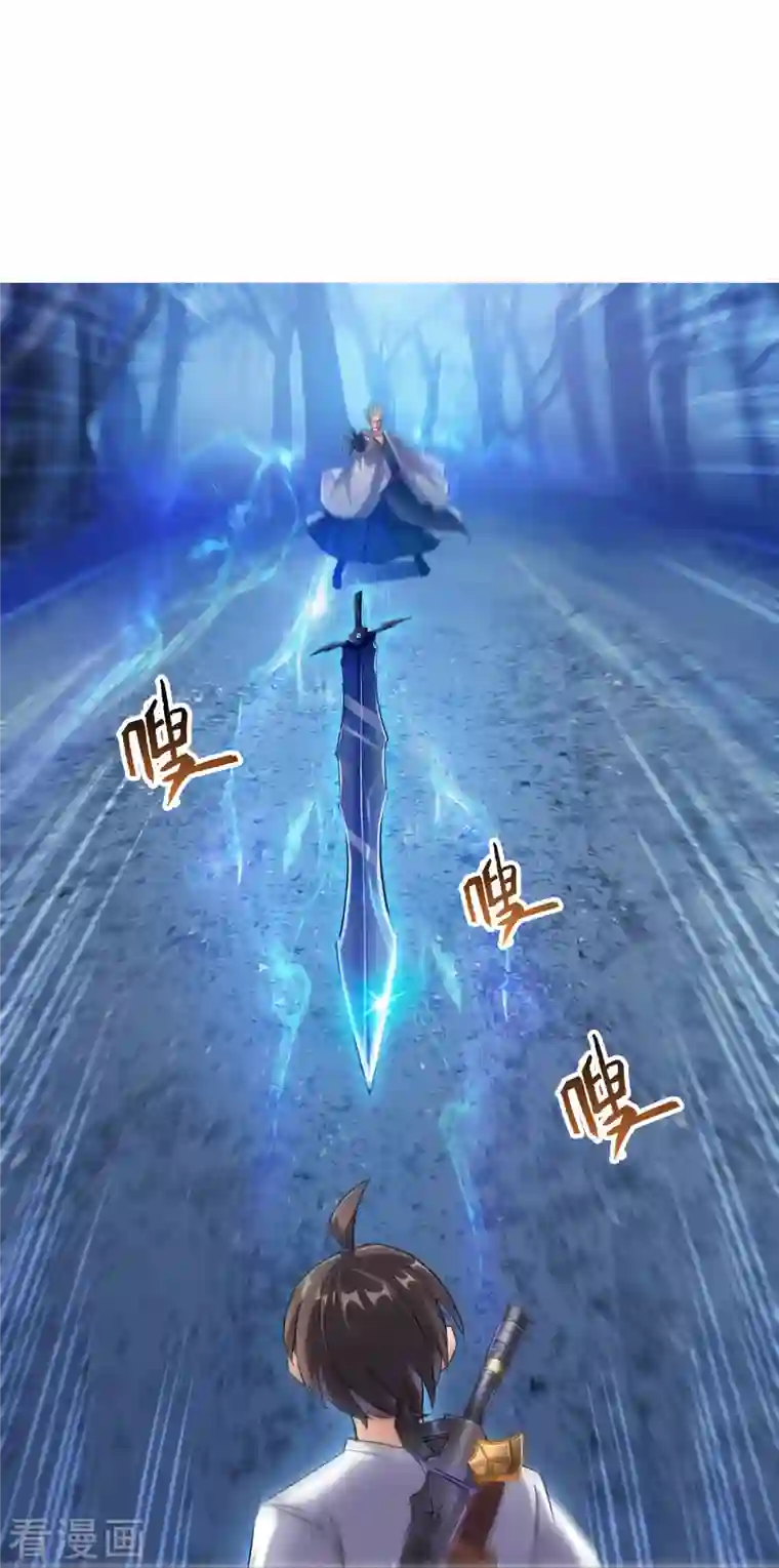 修真聊天群第114话 一次性飞剑，发射！