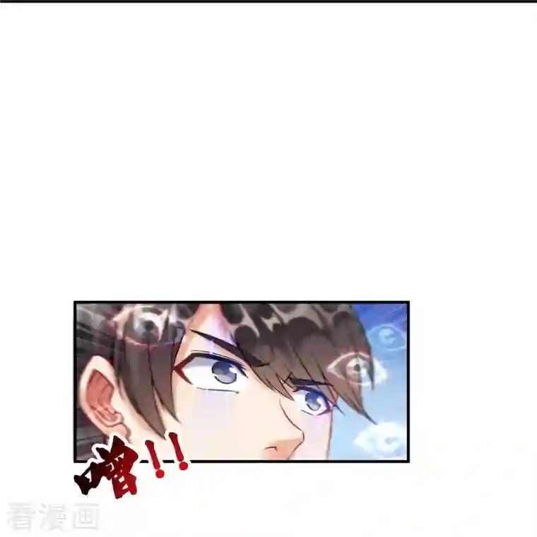 修真聊天群第114话 一次性飞剑，发射！