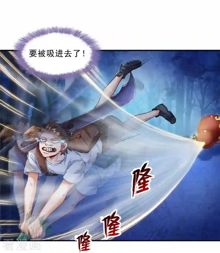 修真聊天群第114话 一次性飞剑，发射！