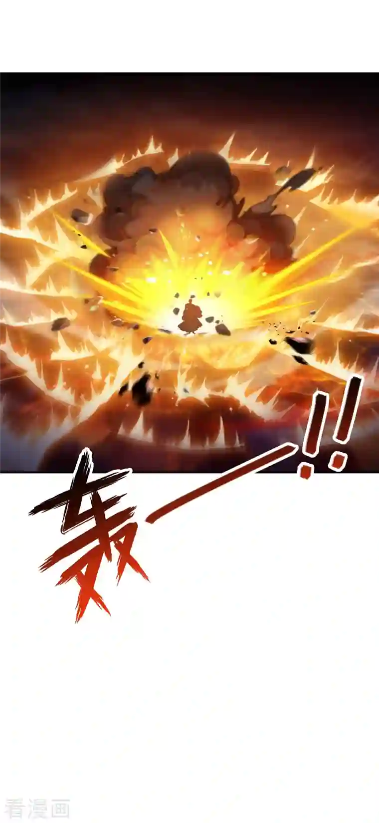 修真聊天群第114话 一次性飞剑，发射！