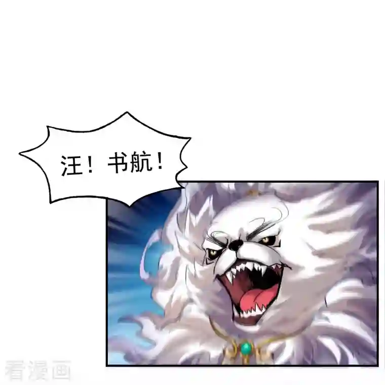 修真聊天群第114话 一次性飞剑，发射！