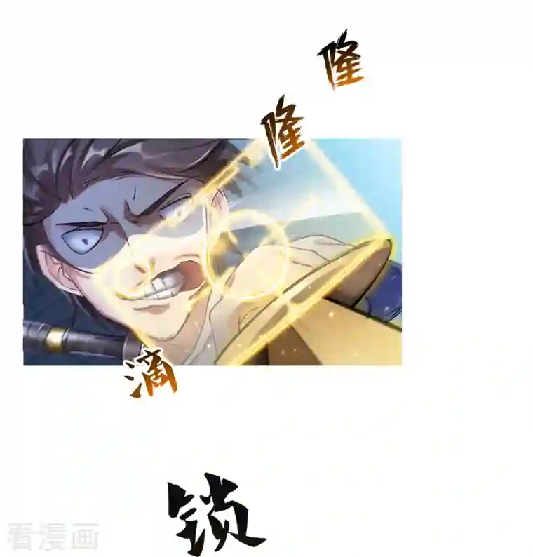 修真聊天群第114话 一次性飞剑，发射！