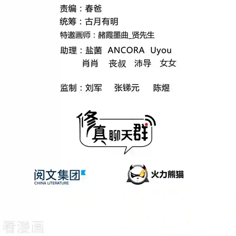 修真聊天群第115话 羞耻的绝招