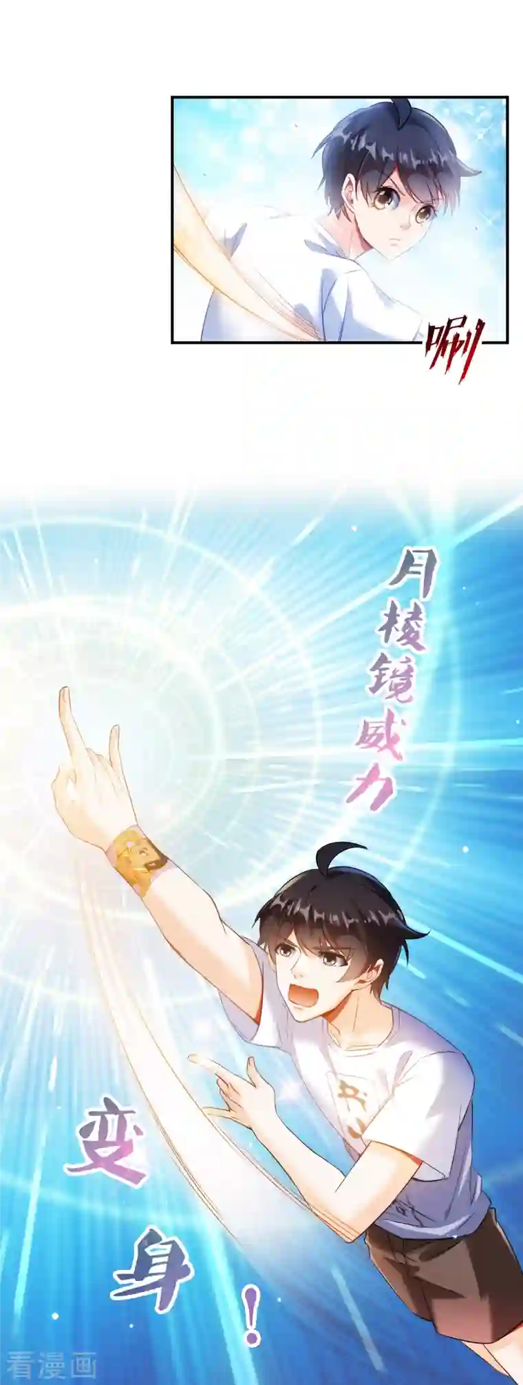 修真聊天群第115话 羞耻的绝招