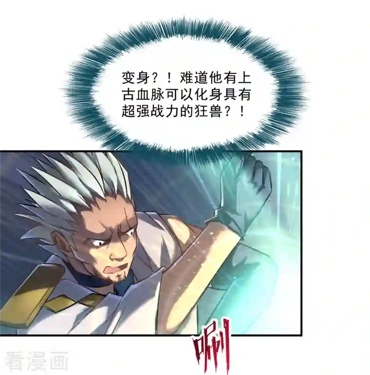 修真聊天群第115话 羞耻的绝招