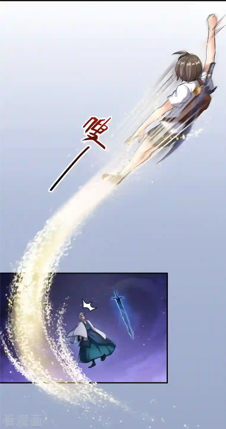 修真聊天群第115话 羞耻的绝招