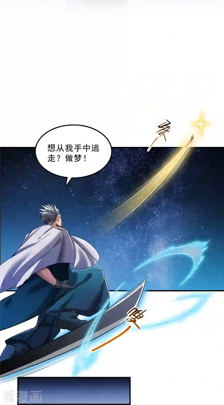 修真聊天群第115话 羞耻的绝招