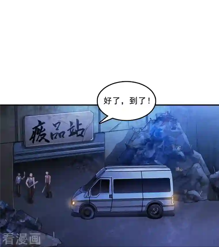 修真聊天群第115话 羞耻的绝招