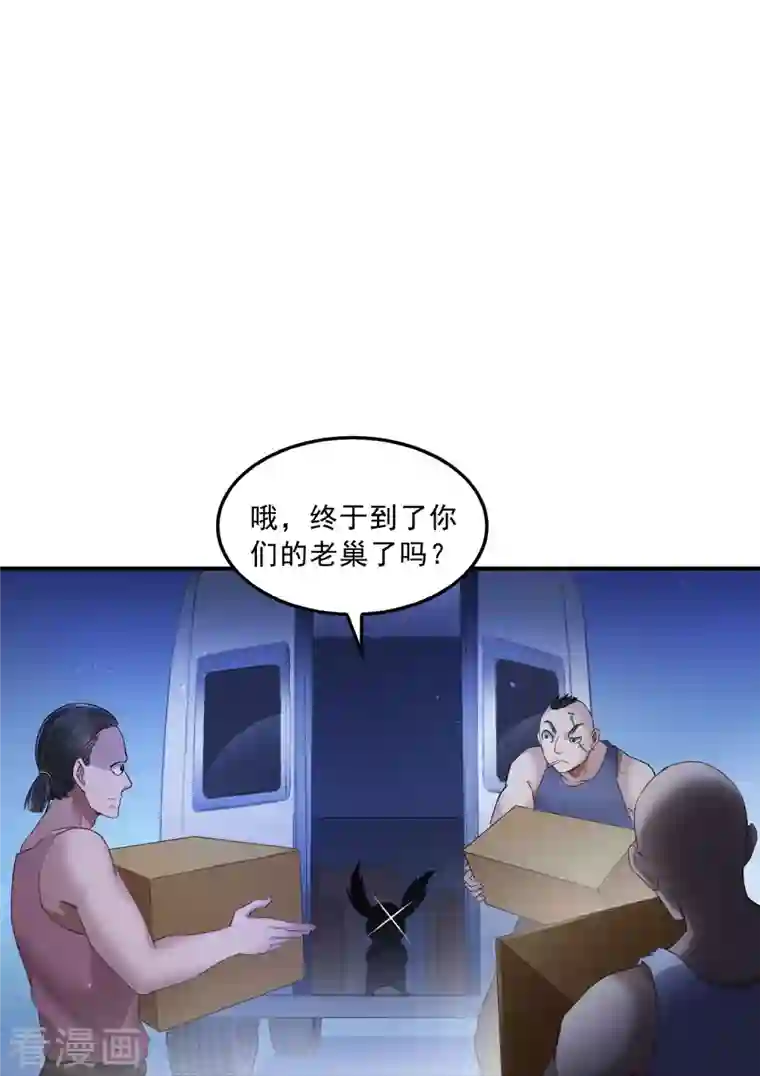 修真聊天群第115话 羞耻的绝招