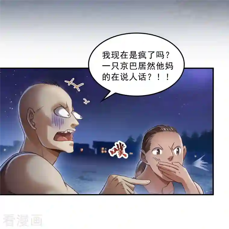 修真聊天群第115话 羞耻的绝招