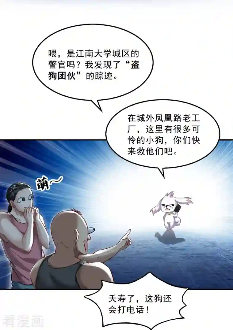 修真聊天群第115话 羞耻的绝招