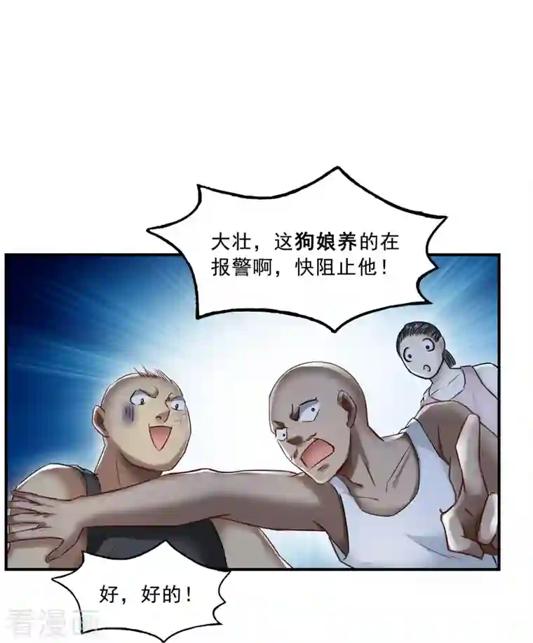 修真聊天群第115话 羞耻的绝招