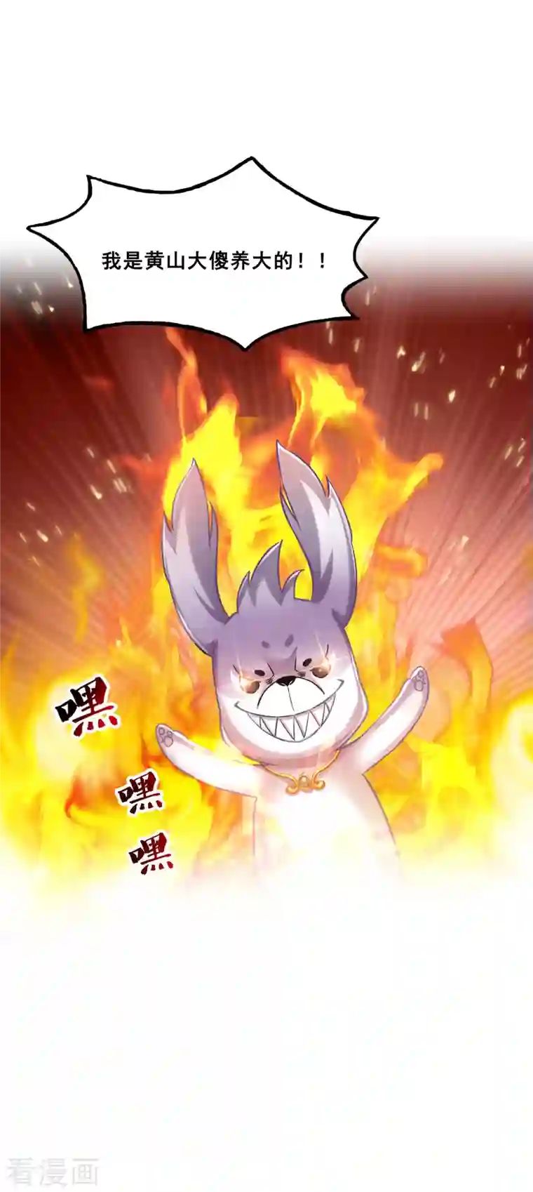 修真聊天群第115话 羞耻的绝招