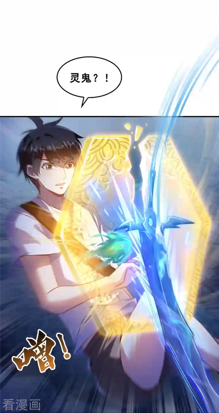 修真聊天群第115话 羞耻的绝招