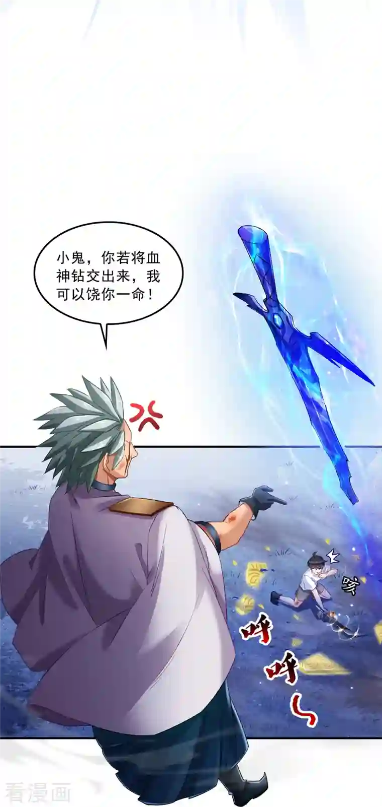 修真聊天群第115话 羞耻的绝招