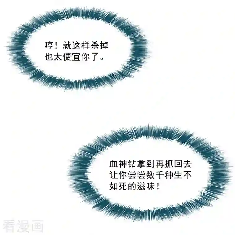 修真聊天群第115话 羞耻的绝招