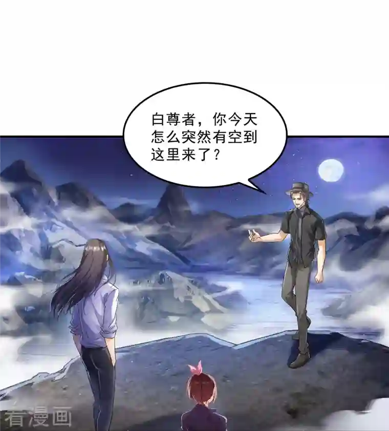 修真聊天群第116话 小辈，干啥子哩！