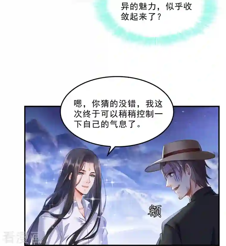 修真聊天群第116话 小辈，干啥子哩！