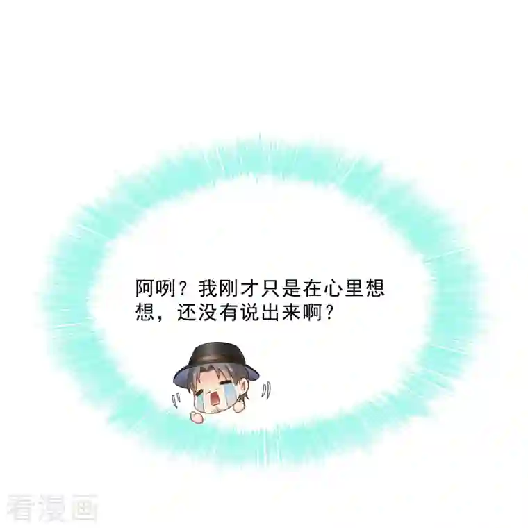 修真聊天群第116话 小辈，干啥子哩！