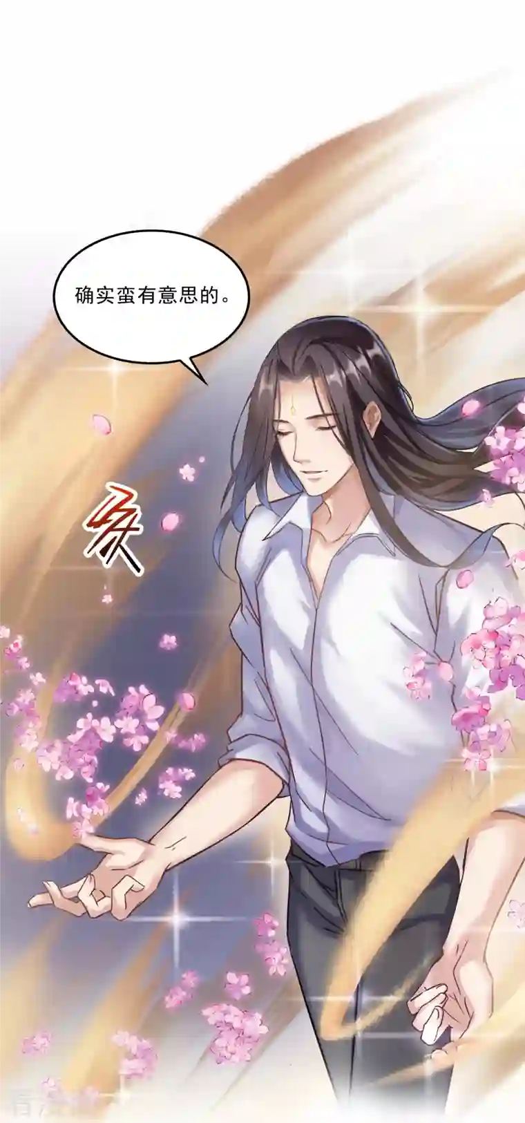 修真聊天群第117话 不怕，我有逃命血遁术