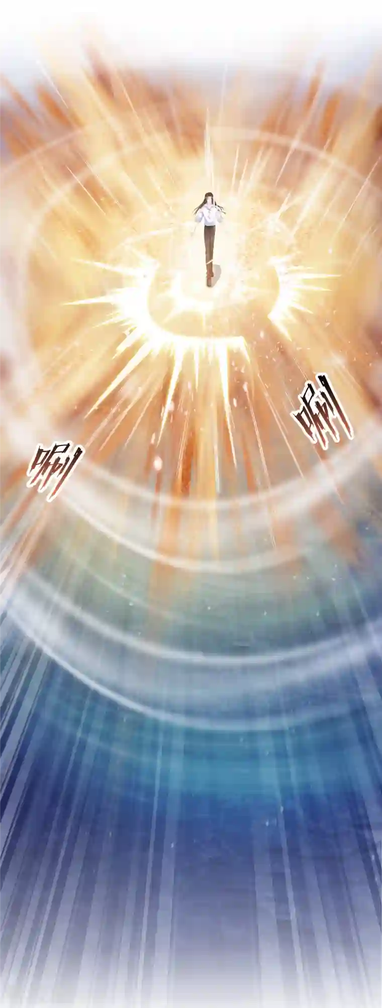 修真聊天群第117话 不怕，我有逃命血遁术