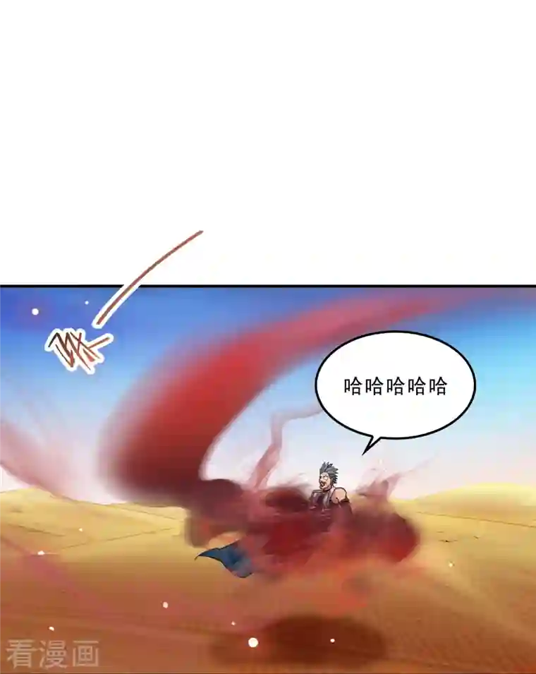 修真聊天群第117话 不怕，我有逃命血遁术