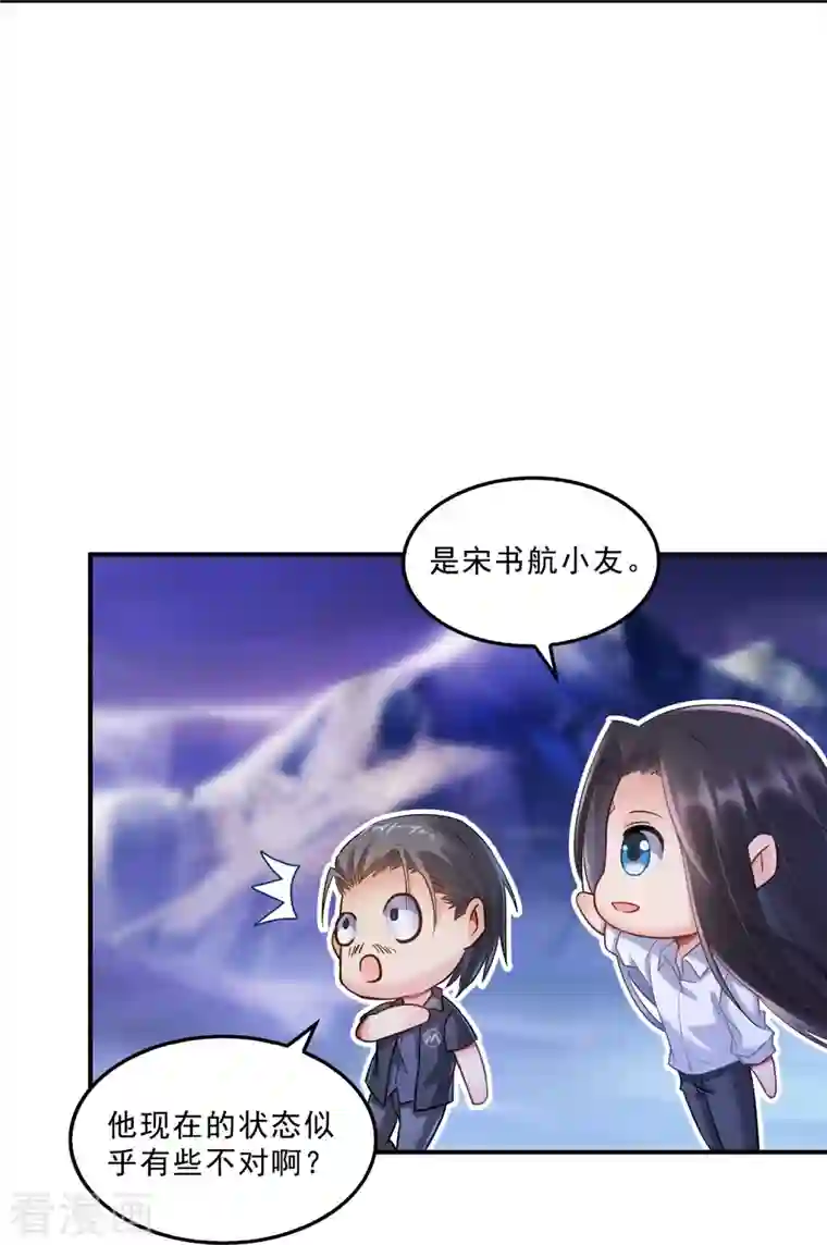 修真聊天群第117话 不怕，我有逃命血遁术