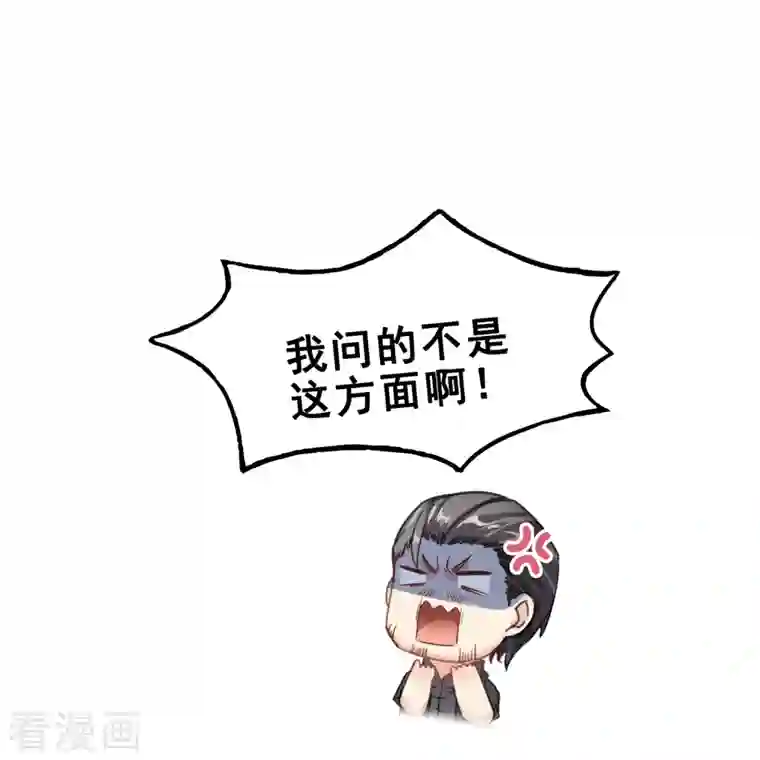 修真聊天群第118话 白尊者好看不？