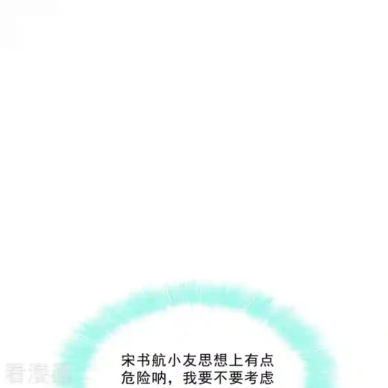 修真聊天群第118话 白尊者好看不？