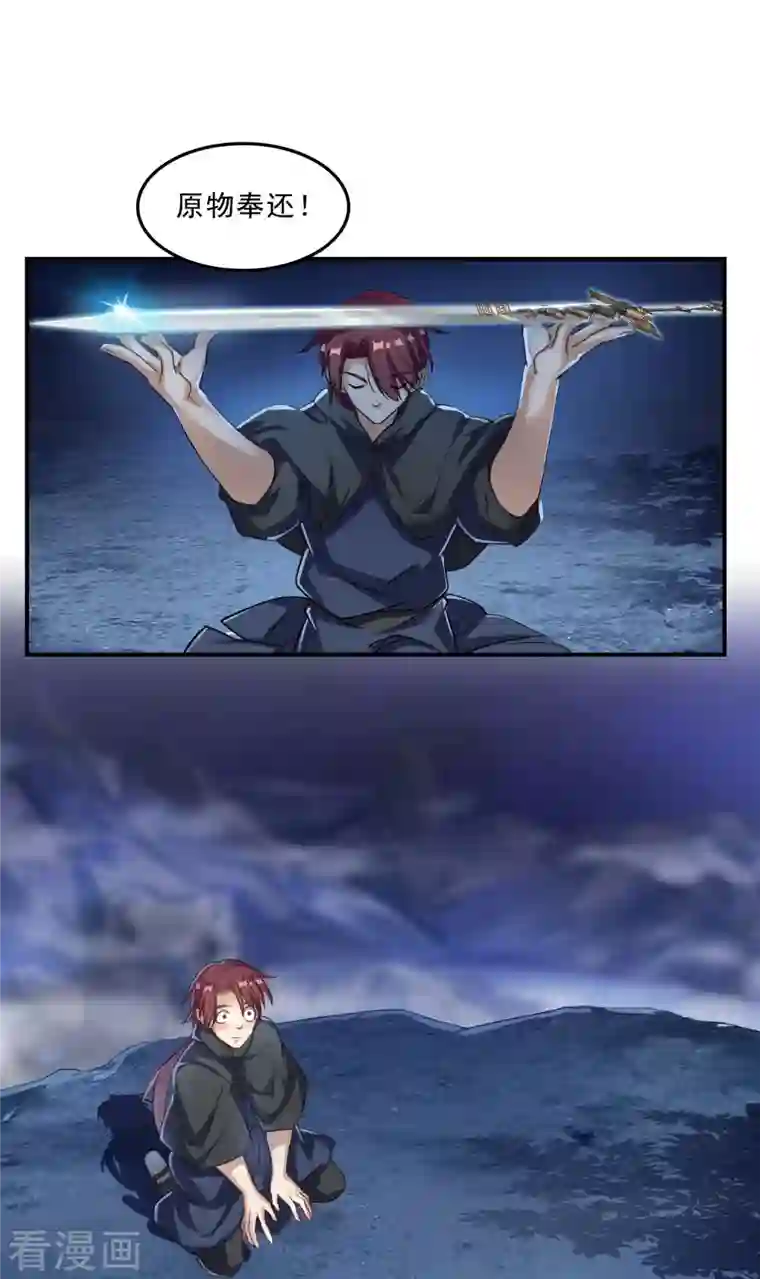 修真聊天群第118话 白尊者好看不？