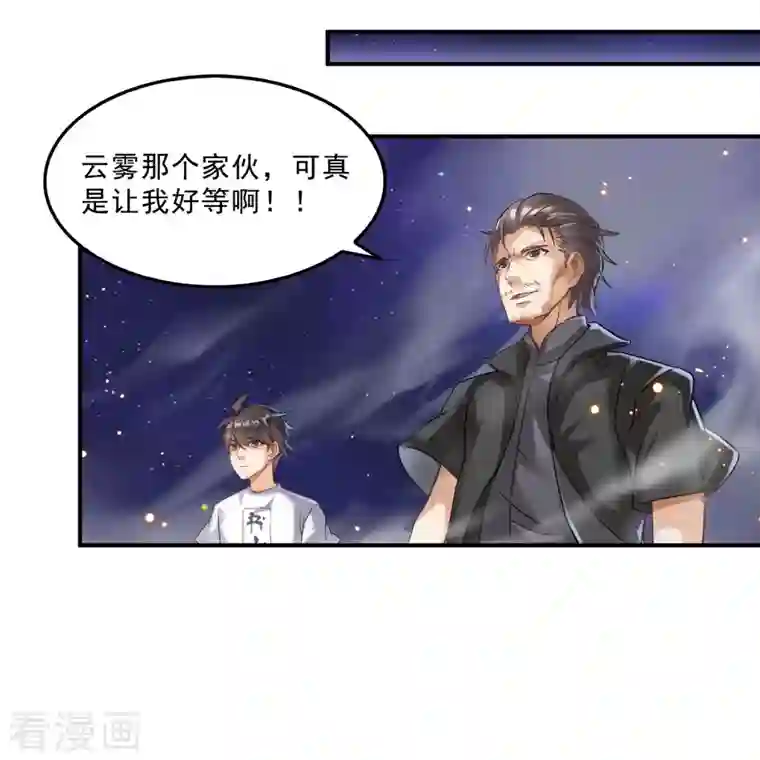 修真聊天群第119话 哈哈，我终于破封而出啦