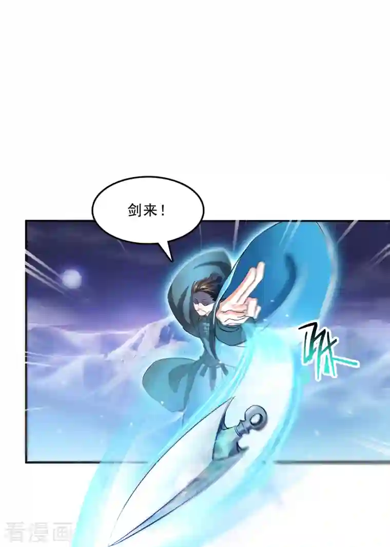 修真聊天群第119话 哈哈，我终于破封而出啦