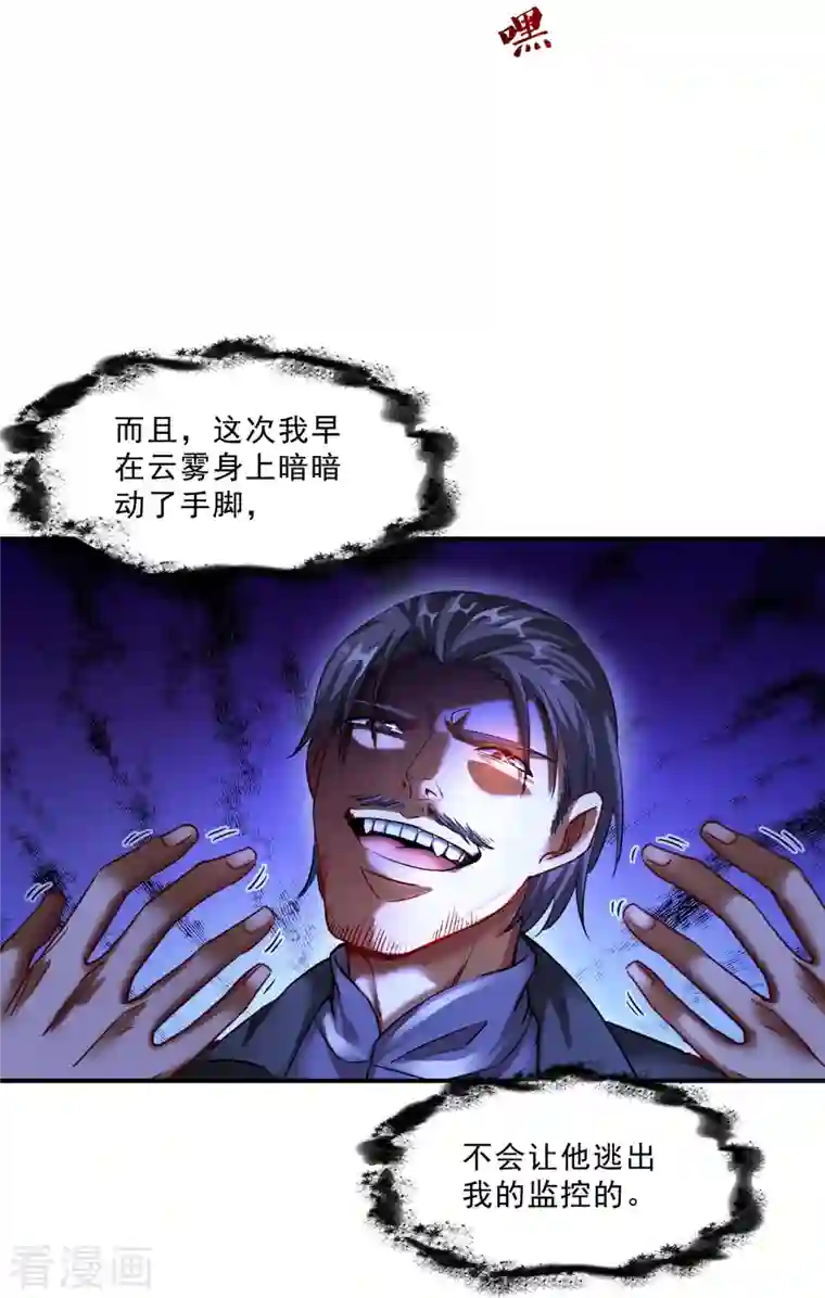 修真聊天群第119话 哈哈，我终于破封而出啦