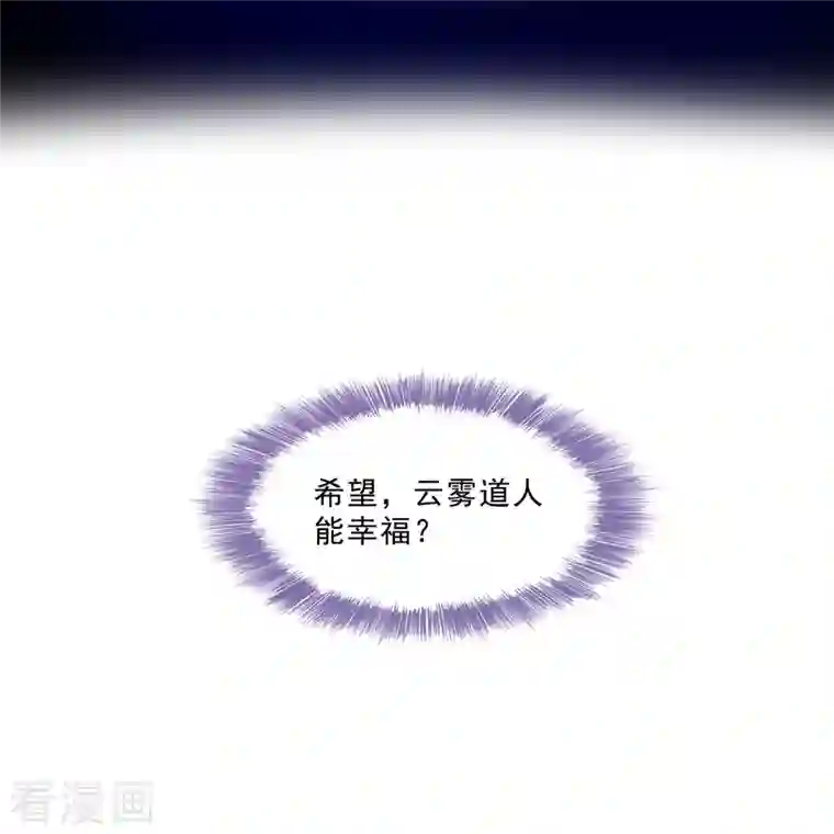 修真聊天群第119话 哈哈，我终于破封而出啦